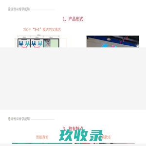 双育涂涂鸦