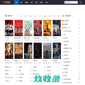 最新免费电影_热门电影在线观看_竹子影视