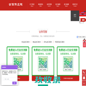 网站截图