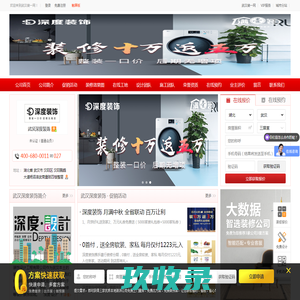 武汉深度装饰_武汉深度装饰设计工程有限公司
