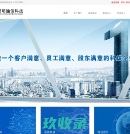 安徽智明通信科技有限公司
