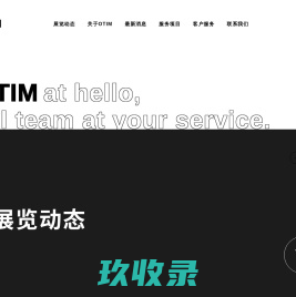 深圳市欧捷国际货运代理有限公司