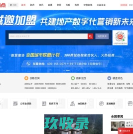 日照房地产-日照房产网-日照房产信息网
