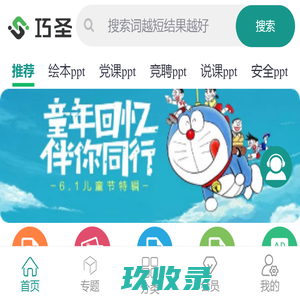 班主任网_原创班主任工作平台|班级管理|主题班会|家长会|后进生转化_大圈网