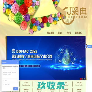 聚典会务服务有限公司-西安聚典会务服务有限公司