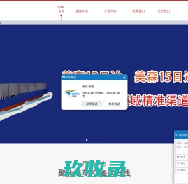 深圳市天图通逊供应链有限公司-国际物流,美国海运,德国专线,欧洲空运