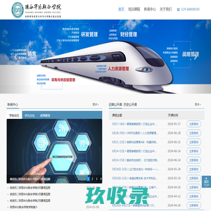 首页 - 陕西华为联合学院
