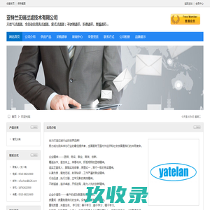 浙江松正汽车零部件有限公司