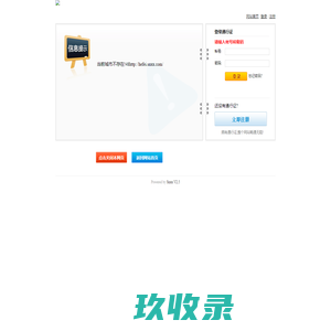 良时三农信息网