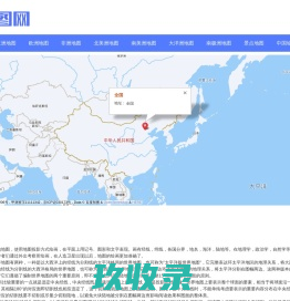 世界地图_世界地图高清版_世界地图中文版高清图片下载
