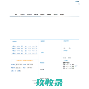 山东优图机械制造有限公司