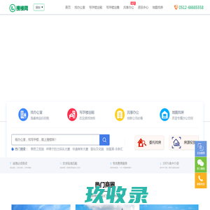 【深圳写字楼出租|深圳办公室出租|深圳写字楼租赁】_秒租网