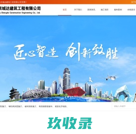 网站截图