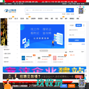 承德招聘网,承德人才网,承德就业网,承德企业招聘,承德猎头,云招聘网,云人才网