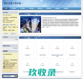 大牲畜：牛、马、驴、骡、羊-塞外活畜交易市场