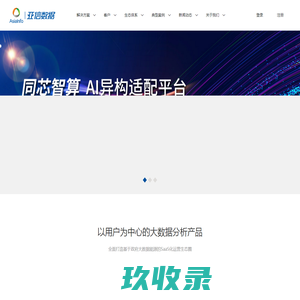 北京亚信数据有限公司