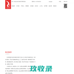 印花|转移印花|转移印花纸|印纸印花|沙发布|窗纱布|窗帘布|浴帘|台布|床上用品|工艺品--绍兴振飞纺织印花有限公司--官方网站