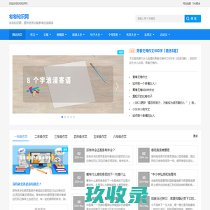 匆匆知识网_一个提供多方面知识的网站