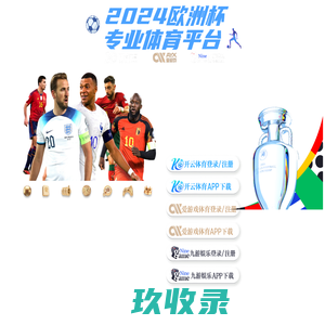 六盘水昆寨商贸有限责任公司