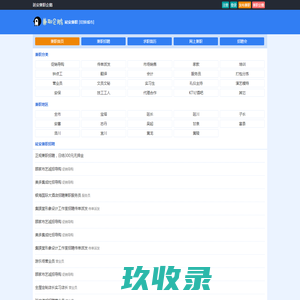 延安兼职网|延安兼职招聘|延安兼职 - 延安兼职企鹅