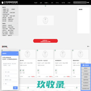 365职业资格考试网