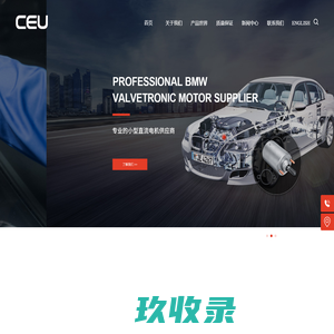 汽车雨刮器总成(有骨雨刮片,无骨雨刮器,雨刮电机)价格实惠-福建东联机车部件有限公司