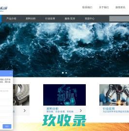德国林赛斯 - 热分析与热物性仪器制造商！