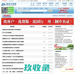 空调招标_中央空调招标_制冷招标_暖通招标-制冷大市场招标频道-