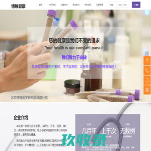 北京桂忠痔疮医学研究院成都分院