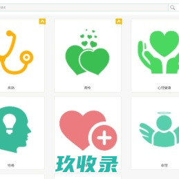 健康自测