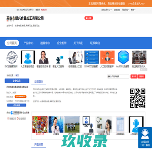 开封市顺兴食品加工有限公司「企业信息」-马可波罗网