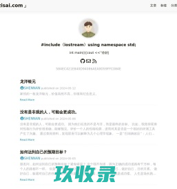 紫塞