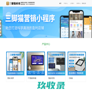 三脚猫足浴管理系统足浴管理系统_沐足管理软件_足浴排钟系统_足浴收银系统_浙江三脚猫科技有限公司-三脚猫足浴管理系统专注服务于健康休闲行业的综合应用平台
