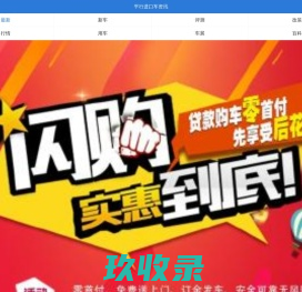 平行进口车新闻-进口车行业新闻-汽车新闻网-进口车市