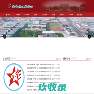 宝丰县红星学校