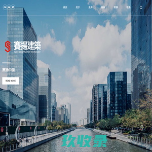 上海赛扬建筑科技有限公司