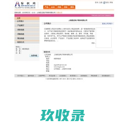 上海意迈电子商务有限公司