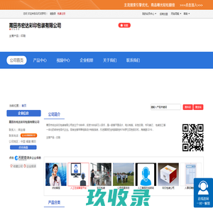 莆田市宏达彩印包装有限公司「企业信息」-马可波罗网