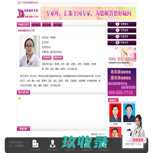整形医生杨晓娟怎么样_杨晓娟简介_咨询问答_【经典整形网】