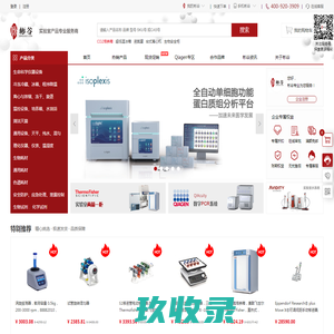 实验室产品专业服务商 - 彬谷科技