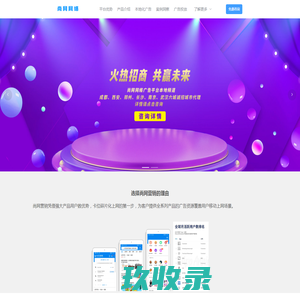 尚网广告