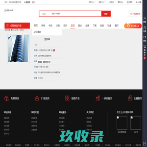 刘宇涛_保温材料网