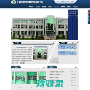 网站截图