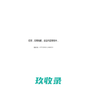 laoguanguzhen.com