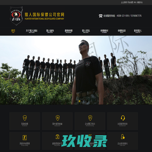 上海保镖公司-私人保镖-专业的保镖公司-上海远德天狼保镖公司