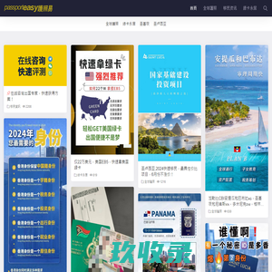 移民+-一站式移民新闻资讯平台；土耳其移民，圣基茨移民