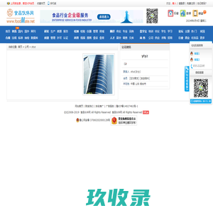ytyz_食品伙伴网
