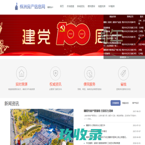 攸县房产网_新房_二手房_租房_房地产信息网–攸县楼盘网