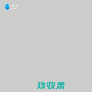 张家界大峡谷-玻璃桥、张家界玻璃桥、张家界大峡谷玻璃桥、张家界大峡谷、、蹦极、世界最高蹦极，亚赛海顿、玻璃栈道、天河瀑布、彩虹广场、玻璃滑道、寻宝电梯、吴王坡、五彩胡、高空滑索、张家界大峡谷一线天、妇唱夫随、千年古藤、天仙水瀑布、张家界大峡谷南方红旗渠、天河观景台、翠潭揽瀑、仙人洗面、蝴蝶泉瀑布、佛手遮天、烂船溪、张家界大峡谷土匪洞，摸摸洞