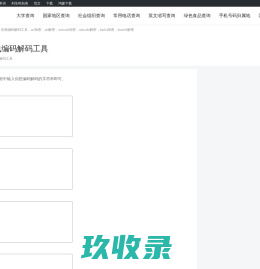 网站截图